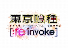 画像ギャラリー No.001のサムネイル画像 / 「東京喰種:re invoke」,TVアニメ第2期の放送記念キャンペーンが開催