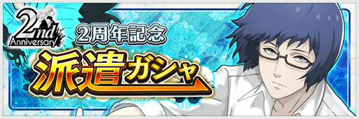 画像ギャラリー No.012のサムネイル画像 / 「東京喰種 :re invoke」,2周年を記念したキャンペーンを開催中