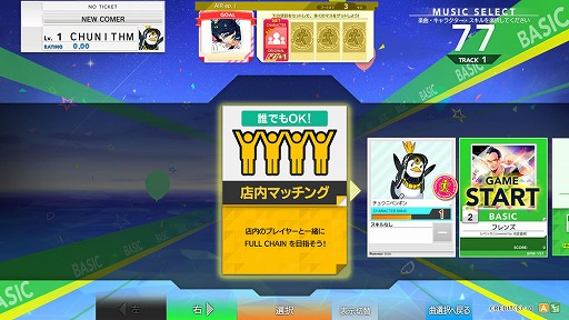 ꡼ No.018 | CHUNITHM AIR PLUSפƯϡʤRedoEvansʤɤо