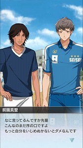 画像ギャラリー No.003のサムネイル画像 / 「SOCCER LOVE」iOS版が配信開始。前園真聖選手にちなんだイベントも開催