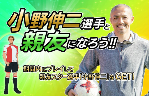 ���������꡼ No.001�Υ���ͥ������ / ��SOCCER LOVE�ס������å���������ɽ ���������Υ��٥�Ȥ򳫺�