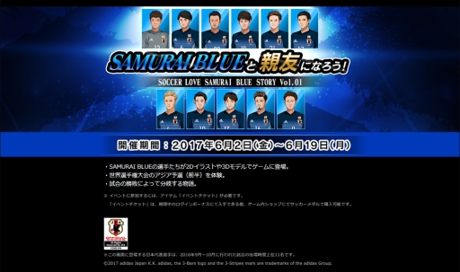 ���������꡼ No.002�Υ���ͥ������ / ��SOCCER LOVE�������ľ�����Ǥ���ֲ�����ǽ�פ����