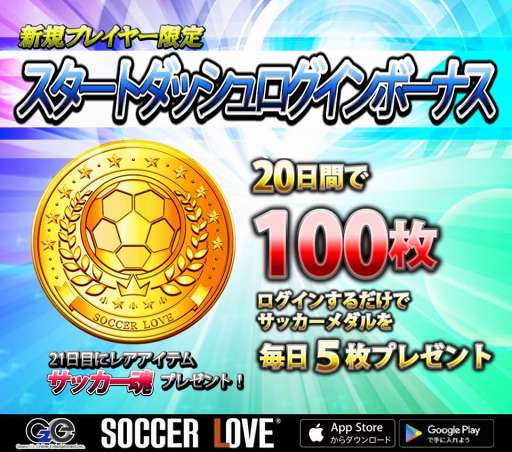 SOCCER LOVEס1110꿷ץ쥤䡼Υܡʥ򳫻