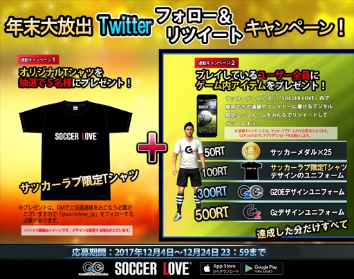 ���������꡼ No.001�Υ���ͥ������ / ��SOCCER LOVE�ס�ǯ�������Х����ڡ���ȥ���󥼡��饫�å� ���ꥹ�ޥ����򳫺�