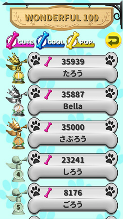 画像ギャラリー No.007のサムネイル画像 / わんこのスマホ向けランニングアクション「Little Doggy Run」が配信中