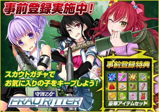 画像ギャラリー No.001のサムネイル画像 / 「守護乙女フラウリッター」がにじよめで配信決定。事前登録受付がスタート