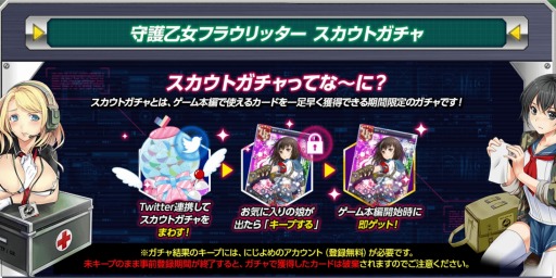 画像ギャラリー No.002のサムネイル画像 / 「守護乙女フラウリッター」がにじよめで配信決定。事前登録受付がスタート