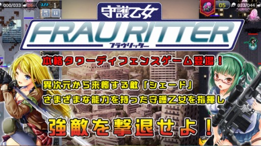 画像ギャラリー No.002のサムネイル画像 / 「守護乙女フラウリッター」TSUTAYA オンラインゲームで正式サービスを開始