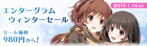 画像ギャラリー No.002のサムネイル画像 / エンターグラムがウィンターセールを開催。「ホチキス」など恋愛ADVが最大75%オフ
