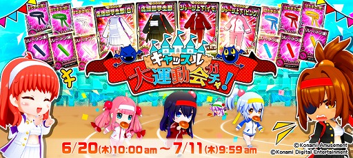画像ギャラリー No.005のサムネイル画像 / 「ボンバーガール」ドレスアップパーツがもらえる大運動会イベントが開催中