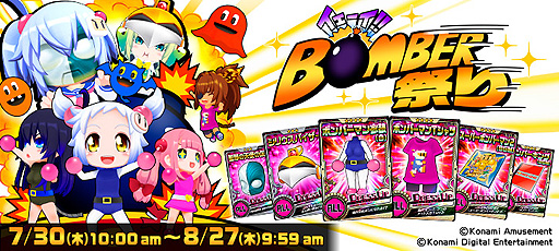 ꡼ No.001 | ֥ܥСפǡȥ!! BOMBERפɤ곫š˿ʥܥС֥פо