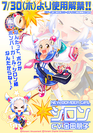 ꡼ No.003 | ֥ܥСפǡȥ!! BOMBERפɤ곫š˿ʥܥС֥פо