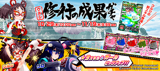 画像ギャラリー No.002のサムネイル画像 / 「ボンバーガール」,3キャラクター合同の誕生日キャンペーンが開催。“ウルシ修行の成果ガチャ”も