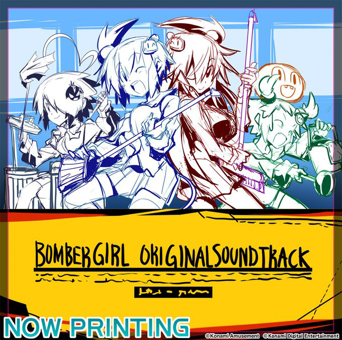 ボンバーガール オリジナルサウンドトラック CD 抽選品 - CD ボンバーガール オリジナルサウンドトラック CD 抽選品 - CD