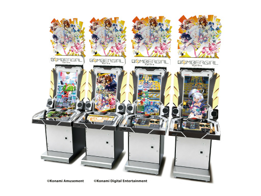 画像ギャラリー No.002のサムネイル画像 / 「ボンバーガール」,オリジナルe-amusement passカードが抽選で当たるキャンペーンを開催
