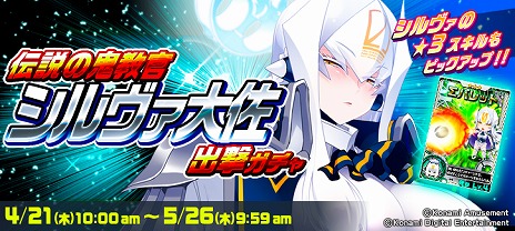 画像ギャラリー No.001のサムネイル画像 / 「ボンバーガール」,新たなガール“シルヴァ”(CV:藤井ゆきよ)が登場するガチャを開催