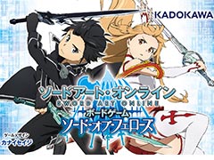 アニメ「ソードアート・オンライン」がカナイセイジ氏の手でボードゲームに。「SAO ボードゲーム ソード・オブ・フェローズ」が6月29日に発売へ
