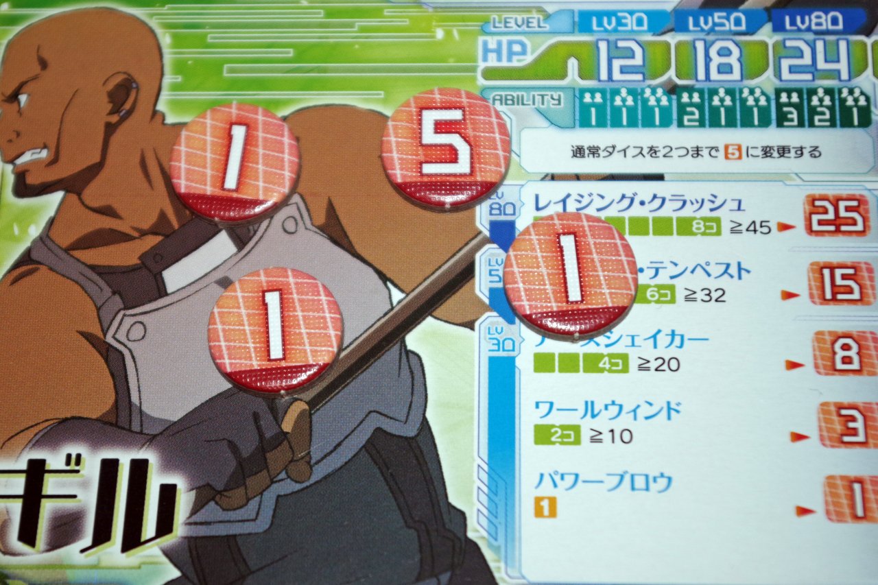 画像集 008 カナイセイジ氏新作 ソードアート オンライン ボードゲーム ソード オブ フェローズ プレイレポート