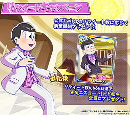 画像ギャラリー No.001のサムネイル画像 / 「おそ松さん ダメ松.コレクション」A応Pが歌うオリジナル主題歌の制作が決定