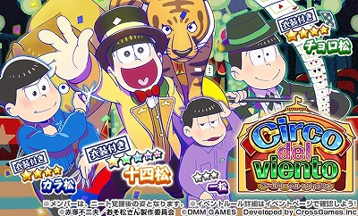 ���������꡼ No.002�Υ���ͥ������ / �֤��������� ���ι�����쥯�����ס����٥�ȡ�Circo del viento�ɤ򳫺�