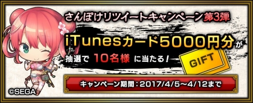 画像ギャラリー No.019のサムネイル画像 / 「さんぽけ」のPV第1弾が公開。「三国志大戦」との神戸南京町コラボは明日開催