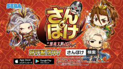 画像ギャラリー No.006のサムネイル画像 / 三国志大戦チーム制作のパズルRPG「さんぽけ〜三国志大戦ぽけっと〜」がサービス開始!秦佐和子さんのサイン入りAimeカードのプレゼントも