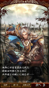 画像ギャラリー No.012のサムネイル画像 / 三国志大戦チーム制作のパズルRPG「さんぽけ〜三国志大戦ぽけっと〜」がサービス開始!秦佐和子さんのサイン入りAimeカードのプレゼントも