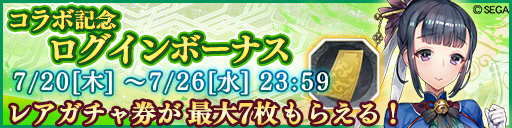 画像ギャラリー No.014のサムネイル画像 / 「さんぽけ」,第2弾コラボタイトルが“Fate/EXTELLA”に決定