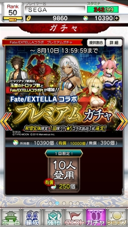 ���������꡼ No.017�Υ���ͥ������ / �֤���ݤ������������ݤ��äȡ��פΡ�Fate/EXTELLA�ץ���ܤ���ԥץ쥤���ͥ��ȶ��������������ƥ���ƥ餬���魯������ʥ��ꥸ�ʥ륹�ȡ��꡼��Ÿ��