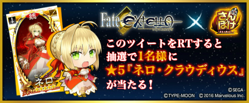 ���������꡼ No.003�Υ���ͥ������ / �֤���ݤ���Ver 1.0.7�������ۿ�����Fate/EXTELLA�פΥ���ܥ��ʥꥪ�򥯥ꥢ�ǡȡ�4 ���ꥶ�١��ȡ�С��ȥ꡼�ɤ�ɬ����館��