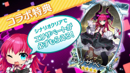 ���������꡼ No.013�Υ���ͥ������ / �֤���ݤ���Ver 1.0.7�������ۿ�����Fate/EXTELLA�פΥ���ܥ��ʥꥪ�򥯥ꥢ�ǡȡ�4 ���ꥶ�١��ȡ�С��ȥ꡼�ɤ�ɬ����館��