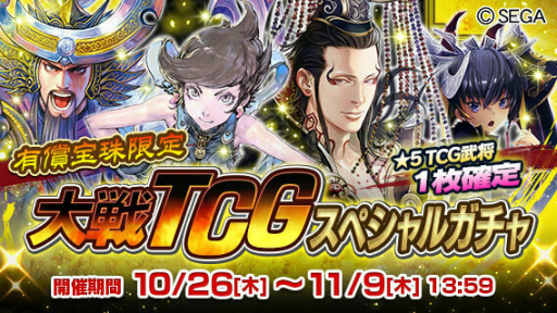 画像ギャラリー No.011のサムネイル画像 / 「さんぽけ」,懐かしの三国志大戦TCG カード絵がゲーム内に登場