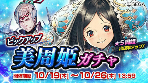 画像ギャラリー No.014のサムネイル画像 / 「さんぽけ」,懐かしの三国志大戦TCG カード絵がゲーム内に登場