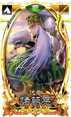 画像ギャラリー No.005のサムネイル画像 / 「さんぽけ」,新武将「★5諸葛亮」が登場。ピックアップガチャも開催