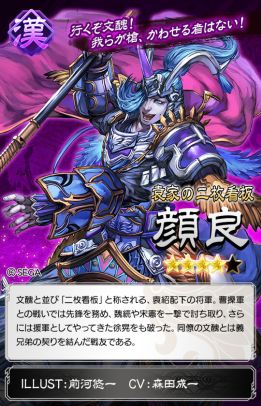 画像ギャラリー No.005のサムネイル画像 / 「さんぽけ」に新武将「★5 夏侯月姫」などが登場。アイテムショップのリニューアルも