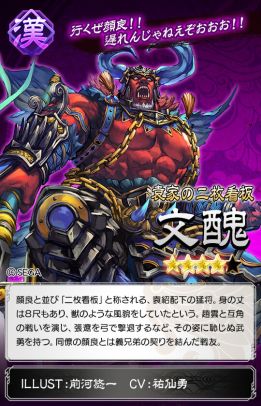 画像ギャラリー No.007のサムネイル画像 / 「さんぽけ」に新武将「★5 夏侯月姫」などが登場。アイテムショップのリニューアルも