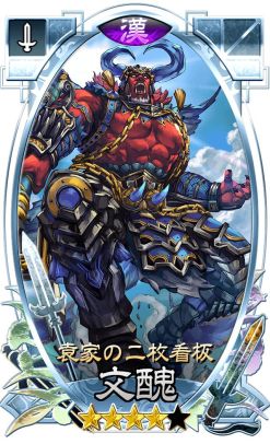 画像ギャラリー No.008のサムネイル画像 / 「さんぽけ」に新武将「★5 夏侯月姫」などが登場。アイテムショップのリニューアルも