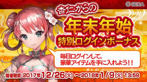 ���������꡼ No.016�Υ���ͥ������ / �֤���ݤ��ס����ꥹ�ޥ������ڡ���򳫺��档12��26������ǯ��ǯ�ϥ��٥�ȡפ���������