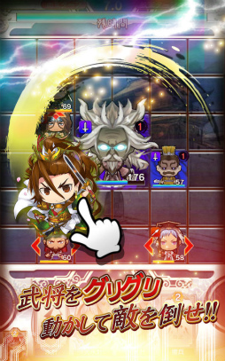 さんぽけ 〜三国志大戦ぽけっと〜