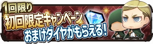 画像ギャラリー No.003のサムネイル画像 / 「進撃の巨人 チェインパズルフィーバー」のiOS版が配信開始