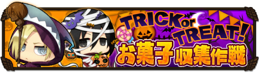 画像ギャラリー No.001のサムネイル画像 / 「進撃の巨人 チェインパズルフィーバー」,お菓子収集作戦がスタート