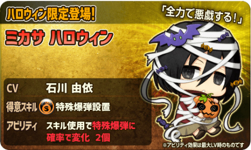 画像ギャラリー No.005のサムネイル画像 / 「進撃の巨人 チェインパズルフィーバー」,お菓子収集作戦がスタート