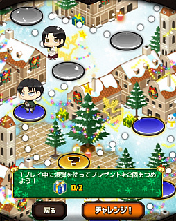 画像ギャラリー No.003のサムネイル画像 / 「進撃の巨人 チェインパズルフィーバー」,クリスマスイベント「暴走!サンタさんXmasの大進撃」がスタート