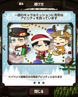 画像ギャラリー No.004のサムネイル画像 / 「進撃の巨人 チェインパズルフィーバー」,クリスマスイベント「暴走!サンタさんXmasの大進撃」がスタート