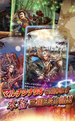 さんぽけ 〜三国志大戦ぽけっと〜