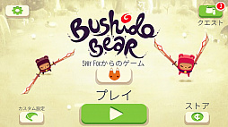 ꡼ No.002 | 塼ȤʥޤĲ̵Ԥ˻¤ޤ롪ޥ۸磻ץ󥲡Bushido BearפҲ𤹤֡ʤۤܡޥۥ̿1345