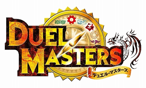 画像ギャラリー No.007のサムネイル画像 / 15周年の「デュエル・マスターズ」新たなスターターデッキを2種発売