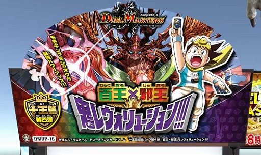 画像ギャラリー No.006のサムネイル画像 / バーチャルマーケット5に「デュエル・マスターズ」のブースが出展決定