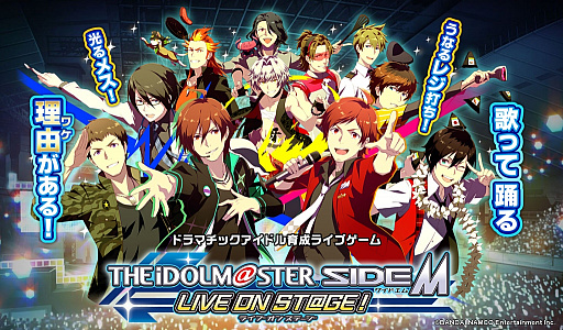 画像ギャラリー No.003のサムネイル画像 / 「アイドルマスター SideM LIVE ON ST@GE!」配信開始。事前登録キャンペーンのMスター1500個を全員にプレゼント