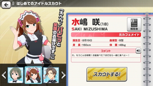 ꡼ No.002Υͥ / ͳꤹ륢ɥץǥ塼֥ɥޥ SideMLIVE ON ST@GEפץ쥤ݡ